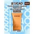 Глазурь кондитерская молочная на эквиваленте Sicao (Сикао) 25 кг