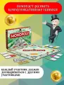 Игра настольная Монополия Классическая, дорожная, 2-10 игроков