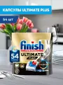 Капсулы для посудомоечных машин Finish Ultimate PLUS, 54 шт, таблетки Финиш для посудомойки