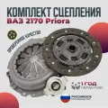 Сцепление в сборе комплект ВАЗ 2170 Приора, Priora Диск, корзина, выжимной подшипник