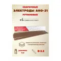 Электроды сварочные АНО-21 d.2,5 Профессионал рутиловые 1кг