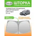 Солнцезащитная шторка на лобовое стекло Lucky Way Lada Largus 2012-н. в. / шторка на лобовое стекло Лада Ларгус 162х83 см