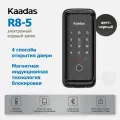 Электронный кодовый замок со сканером отпечатка пальца Kaadas R8-5 (Black)