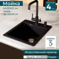 Мойка для кухни из искусственного камня Ulgran U-404-308, черный