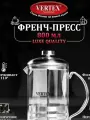 Френч-пресс