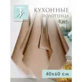 Полотенца кухонные 40х60 махровые набор 3 шт, Tessolo Home, Соты бежевый