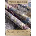 Ткань мебельная, отрезная, микровелюр Infiorescenze от Memotex, 1 п. м, ширина 144 см, ц. сиреневый