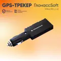 GPS-трекер терминал УМКа310v2 L.J в прикуриватель