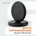 Блины для штанги обрезиненные STARFIT, вес 5 кг, набор 2 шт, d=26 мм