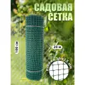 Сетка садовая пластиковая, забор декоративный для огорода, 100 см х 20 м