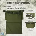 Сидушка пятиточечник хаки хоба туристическая складная
