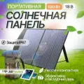 Солнечная панель Allpowers 100 Вт, складная солнечная батарея для дома, для дачи