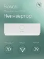 Кондиционер сплит Bosch CLL2000 W 70/CLL2000 70