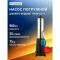 Насос погружной Джилекс Водомет ПРОФ 55/75 ВМ55-75 А ДФ с донным фильтром