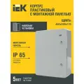Распределительный щит IEK ЩМПп MKP93-N-403017-65, навесной, пластик, 40x30x17см, IP65, серый, 100А, 230В, 400В