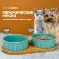 Shanly Двойная керамическая миска для кошек, собак и грызунов на бамбуковой подставке, зеленые по 400 мл
