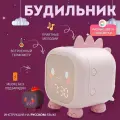 Будильник беспроводной электронный детский с подсветкой Динозавр. Ночник со встроенным аккумулятором