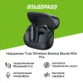 Наушники True Wireless Baseus Bowie M2s Pro Cosmic Black