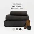 Набор полотенец банных махровых коричневый, хлопок 100%, 3 штуки в наборе