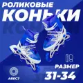 Ролики детские 31-34 раздвижные, ABEC7, для девочки, для мальчика, светящиеся колесо, синие, TOPEMOUNT