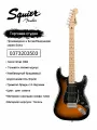 Squier by Fender Электрогитара Sonic Stratocaster HSS Sunburst 6-струнная, корпус Тополь 4/4