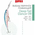 Воблер для рыбалки RAPALA Deep Tail Dancer, 9см, 13гр, цвет BFL, плавающий