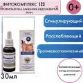 Капли на травах ВолгаЛадь-123 экстракт при заикании и недоразвитии речи для детей от 0 лет 30 мл