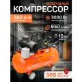 Компрессор воздушный масляный ATMOSFERAAIR КМ-650/100/380В