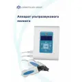 Аппарат ультразвуковой чистки, скраббер, фонофорез