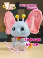 Интерактивная игрушка Vivid Fella, Слоник ДИ-ДИ, Вивид Фелла, SF82403A