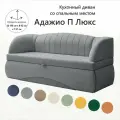 Кухонный раскладной диван Адажио П 190х82х67 см. Коннект 82, прямой диван со спальным местом. Серый, Велюр, для дома