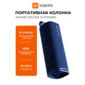 Колонка портативная Xiaomi Sound Outdoor S29D 30W MDZ-38-DB, Blue (Global)