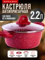 Кастрюля с крышкой MAYER&BOCH с антипригарным покрытием, 2,2 л