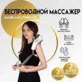 Массажер для шеи и плеч, спины и тела SBX электрический с подогревом, серый