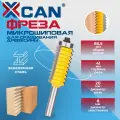 Фреза микрошиповая для сращивания древесины XCAN, 8х16х41х85,5 мм