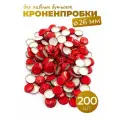 Кроненпробки 26 мм красные для пивных бутылок, 200 шт.