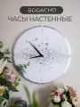 Настенные механические часы Bogacho Арт Хаус белого цвета с большими стрелками