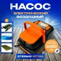 Насос аккумуляторный двухступенчатый Stermay HT-790 для лодок ПВХ SUP board досок