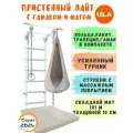 Шведская стенка детская Лайт с матом 1х1 м и гамаком, цвет пастель-бежевый