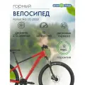 Горный велосипед Format 1413 27.5, год 2023, цвет Красный-Черный, ростовка 17