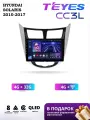 Teyes CC3L 4/32 для Hyundai Solaris 2011-2016 8 ядер с голосовым управлением