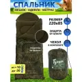 Спальный мешок туристический для похода и отдыха Борей до -30С