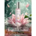 Спрей ароматический для дома Водяная лилия 100 мл