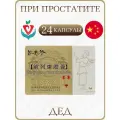 Китайское лечебное средство Дед простатит, 1 упаковка х 24 капсулы
