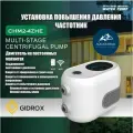 Насосная станция с частотным преобразователем Gidrox CHM2-4ZHE