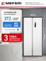 Холодильник отдельностоящий с инвертором MEFERI MFR78WH TOTAL NO FROST SIDE BY SIDE ULTRA