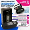 Толщиномер автомобильный CARSYS АВТОПОДБОР, максимальный комплект с магнитной шпатлевкой, силиконовым чехлом и футляром