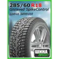 Шина зимняя шипованная Gislaved 285/60/18 T 120 SpikeControl XL Ш. для легковых автомобилей 16111570132
