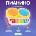 Игрушка музыкальная Жирафики барабаны, пианино