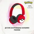 Детские беспроводные наушники OTL Покемон Покебол, накладные, складные, Bluetooth 5.1, до 24 часа работы